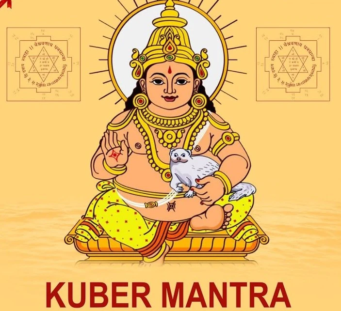 कुबेर मंत्र - kuber mantra